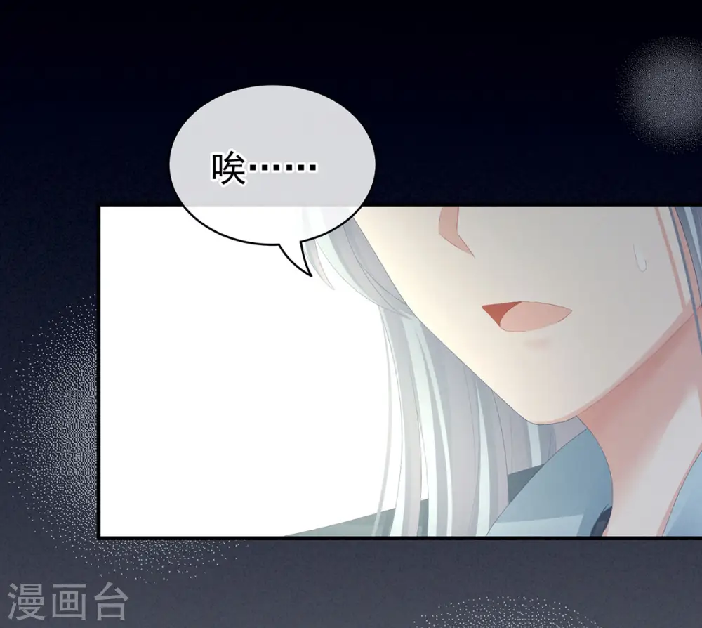 第89话 蓝家小公子32