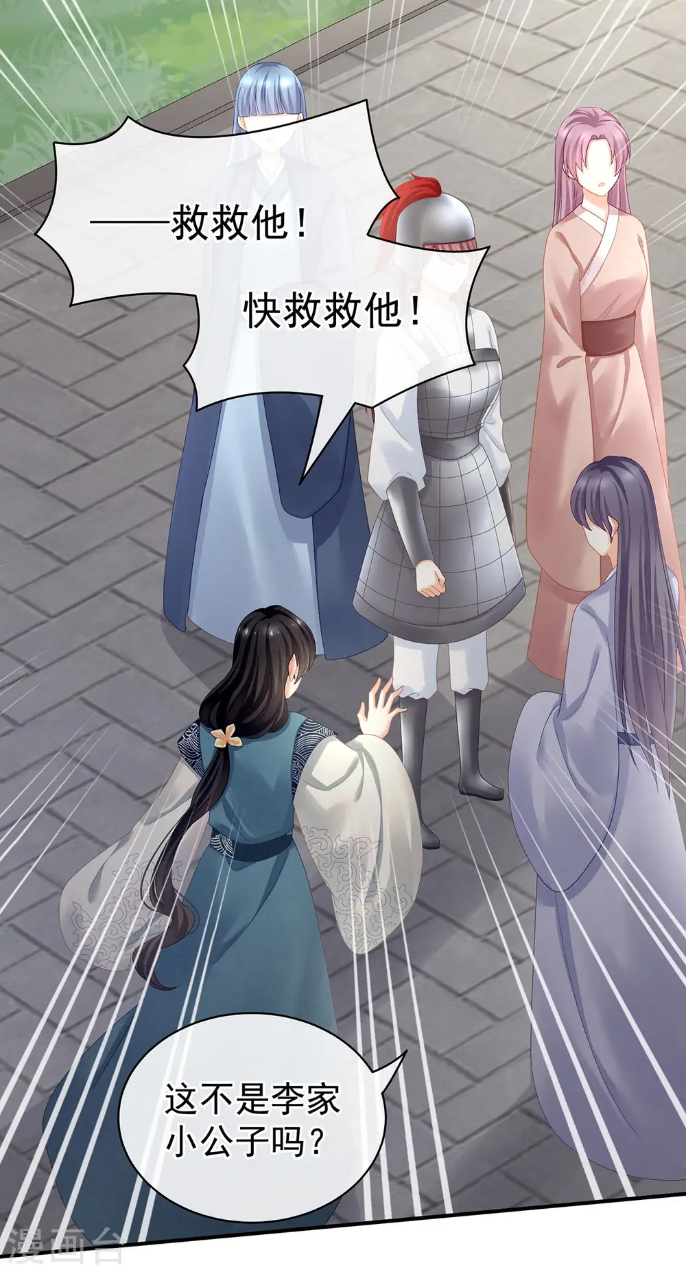 第100话 救救他！31