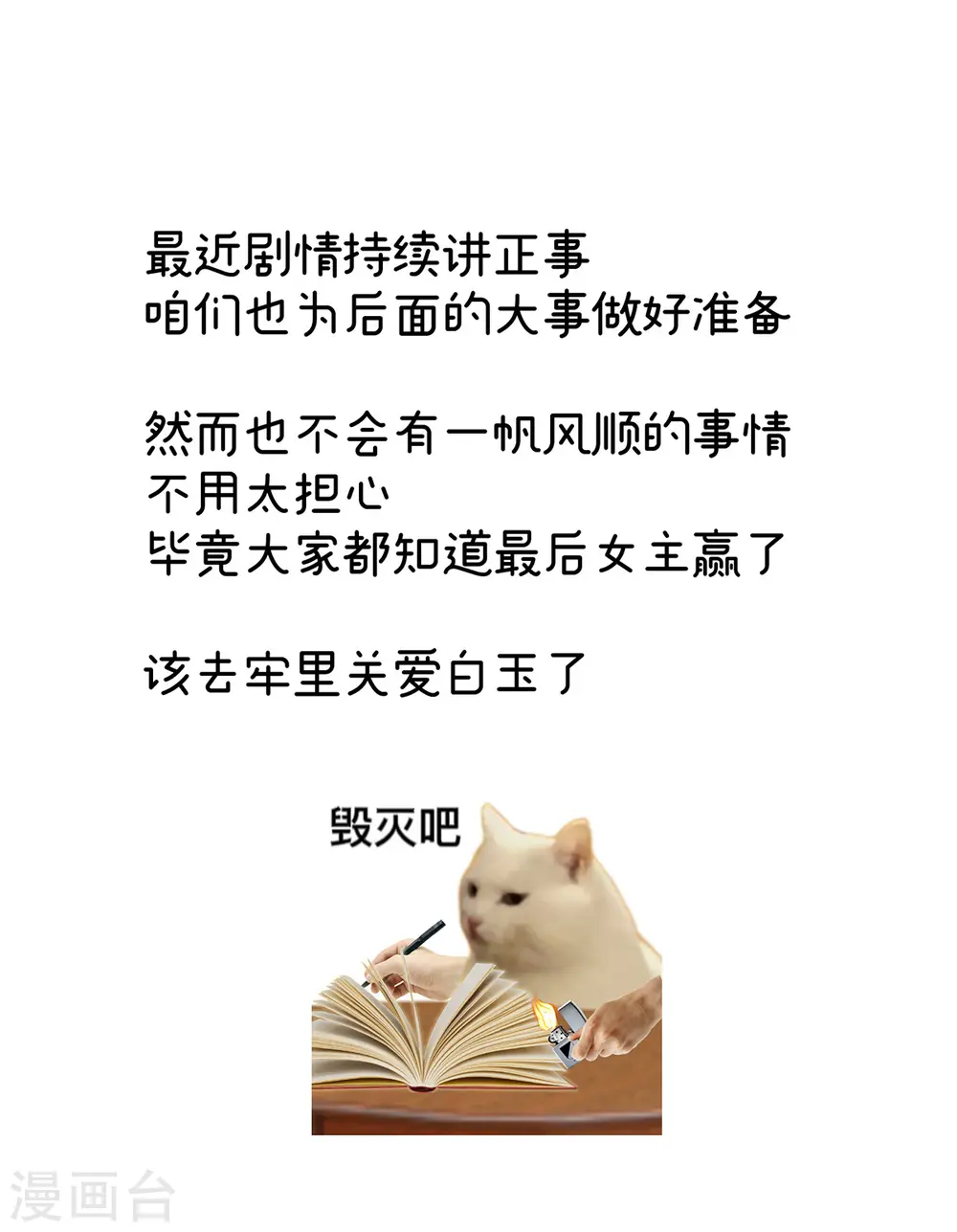第336话 宁王强势回归！46