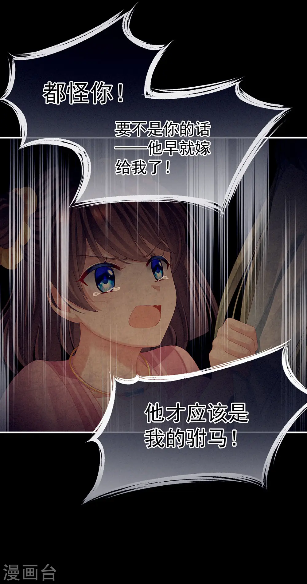 第68话 正室vs白月光35