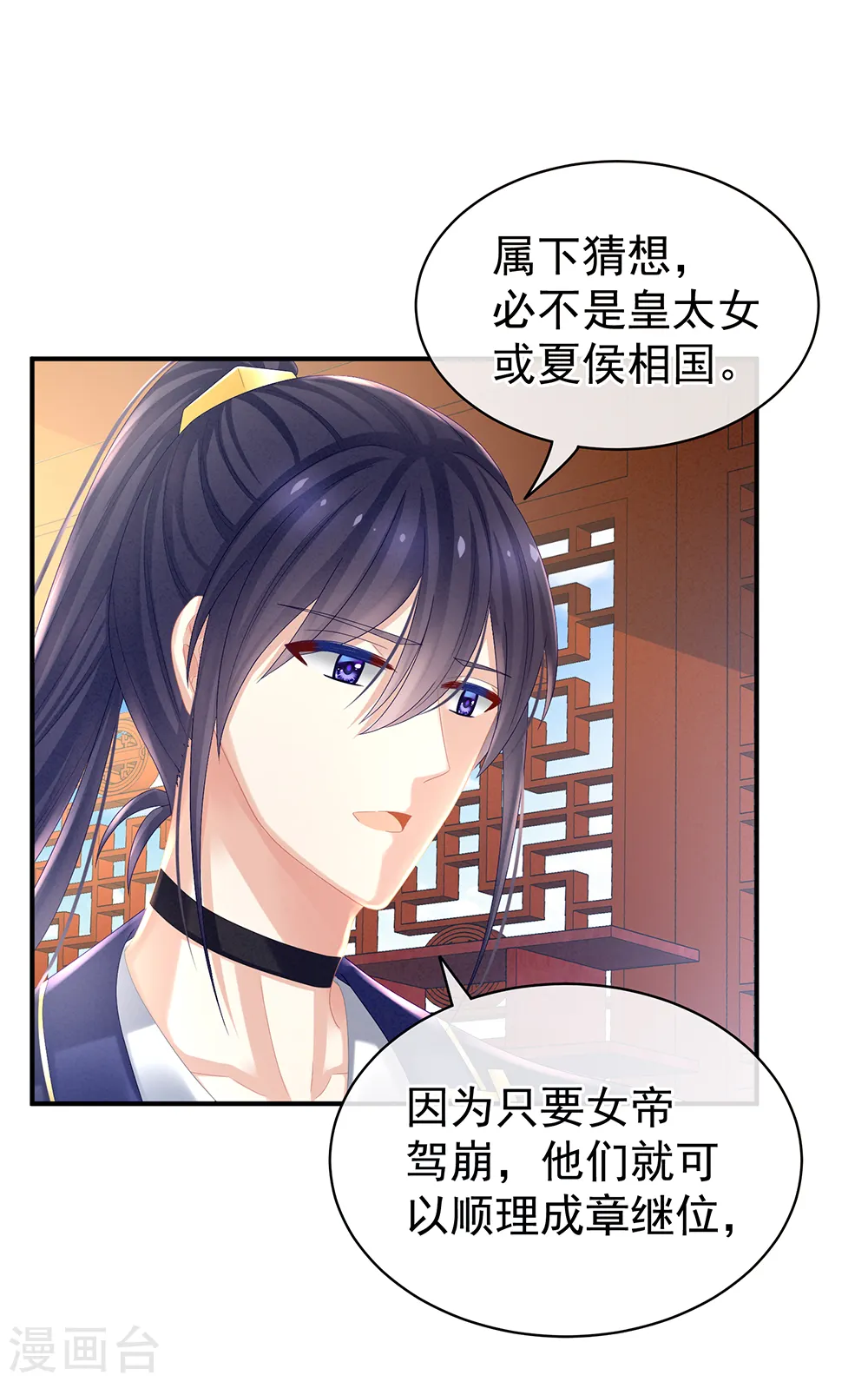 第33话 住手不要啊24