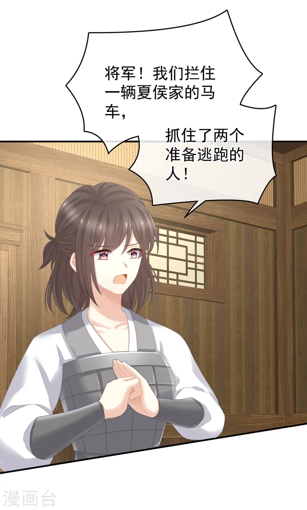 第317话 我们已经成亲了37