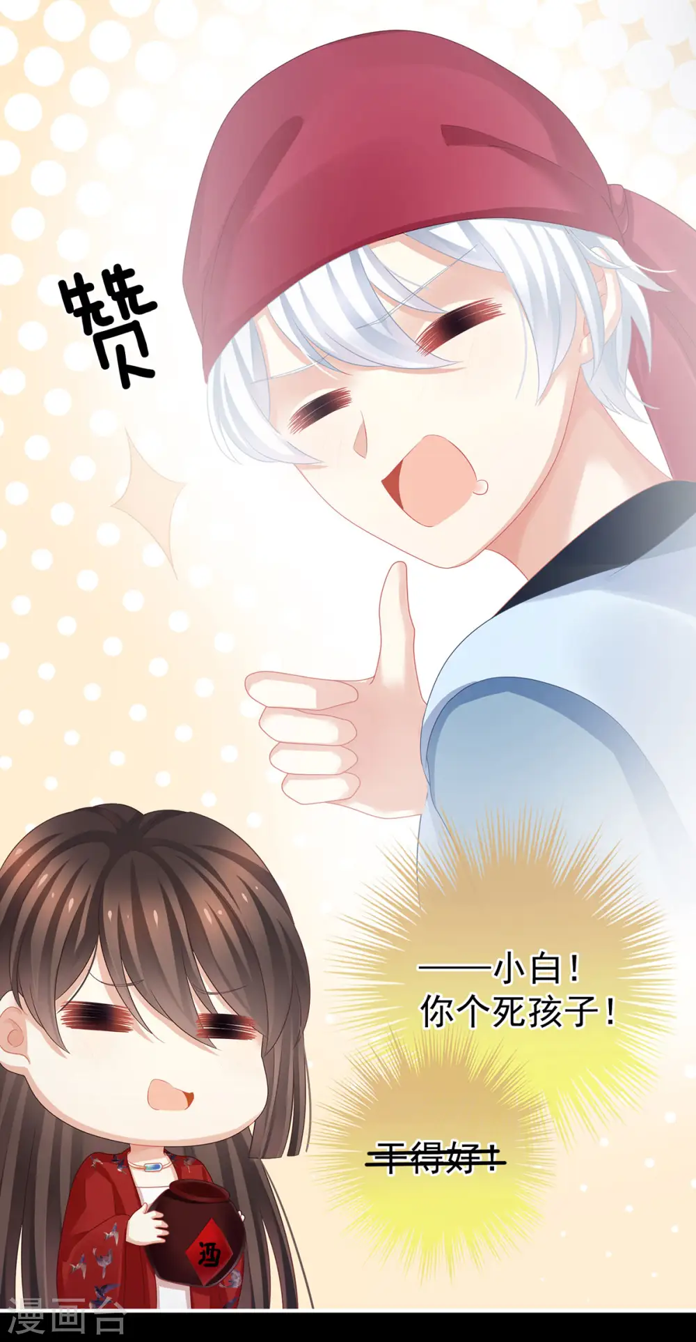 第93话 禽兽，放开我！28