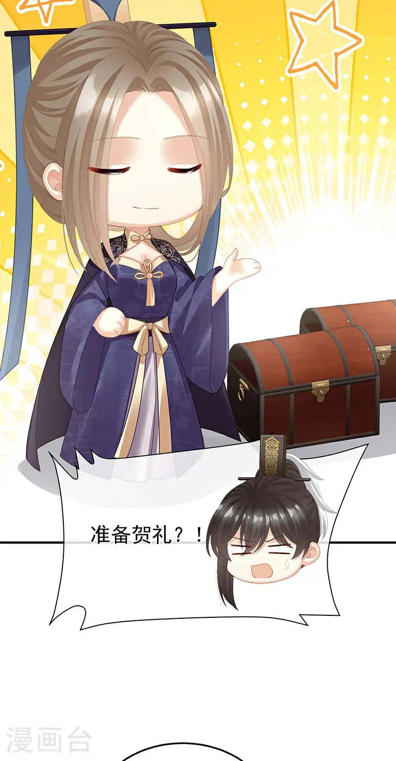 第二季第48话 皇后教训新人9