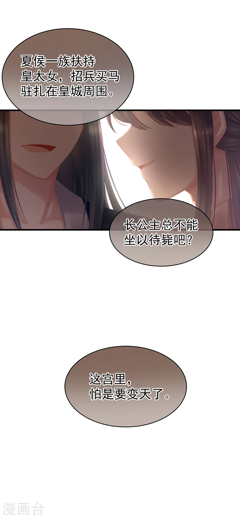 第39话 逛青楼了35