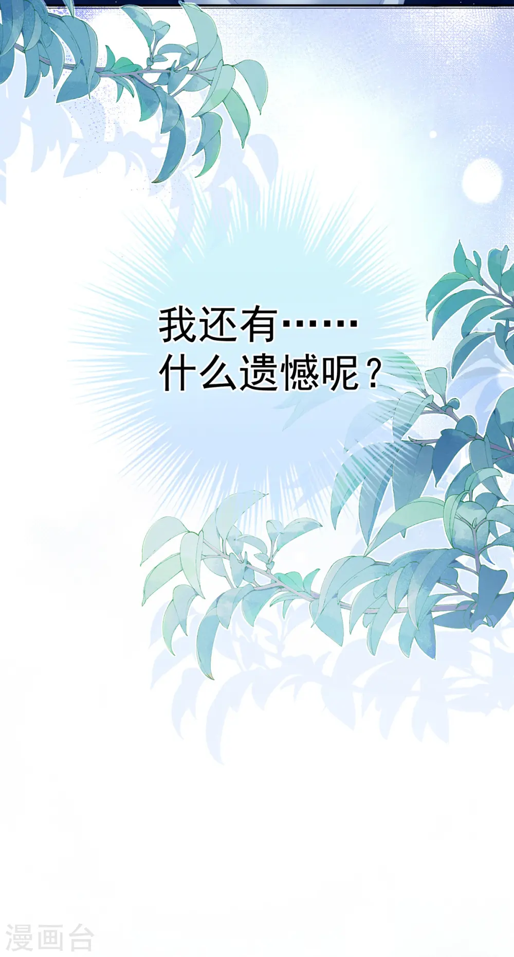 第351话 江山我为皇41