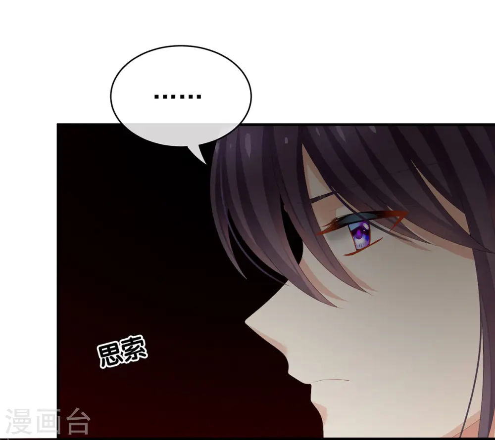 第91话 让我满意，否则……8