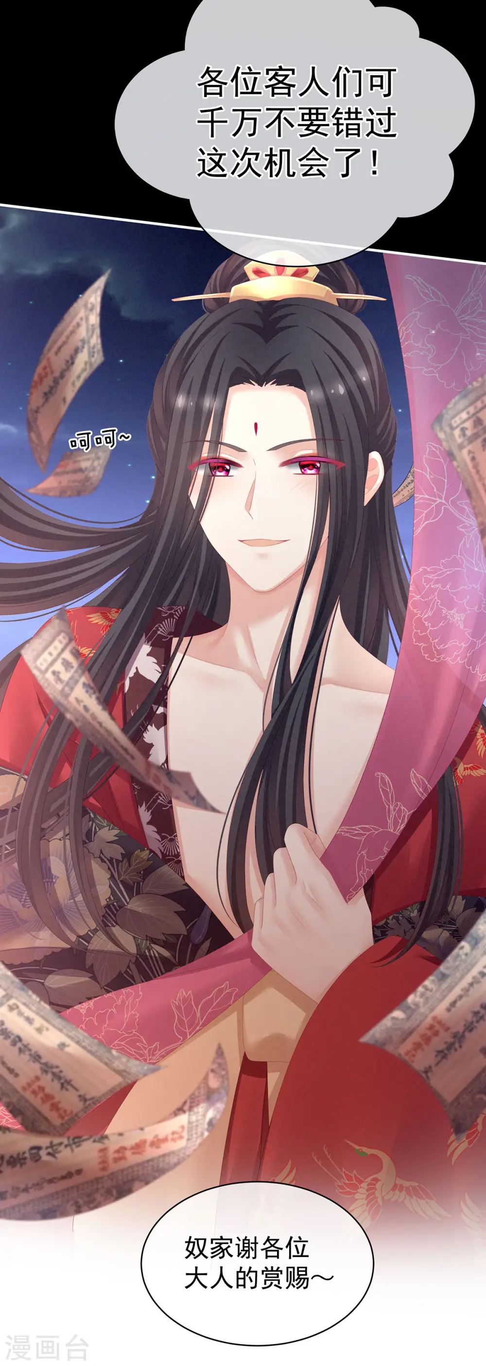 第105话 喜当爹！27
