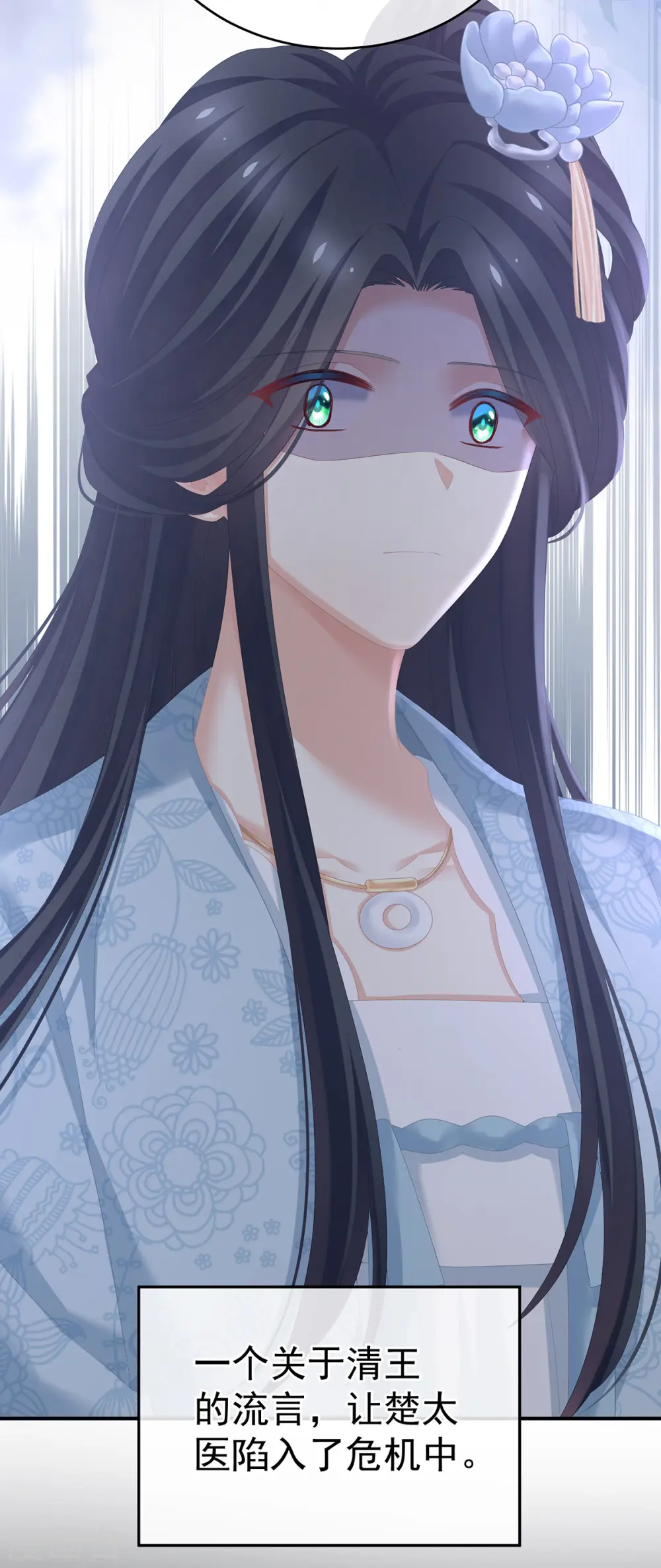 第277话 我与殿下已有婚约5