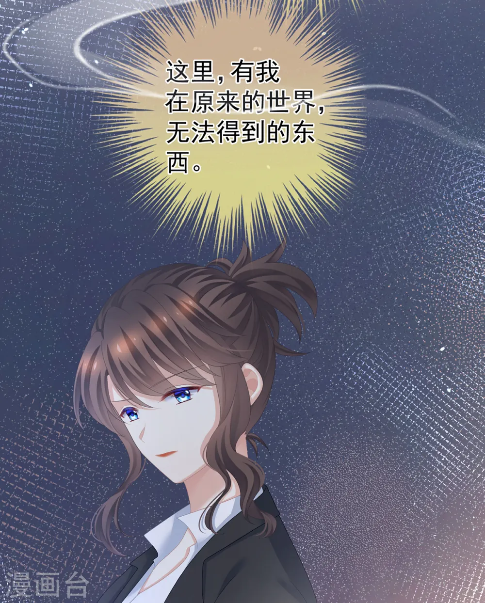 第259话 渴望权力的女人34