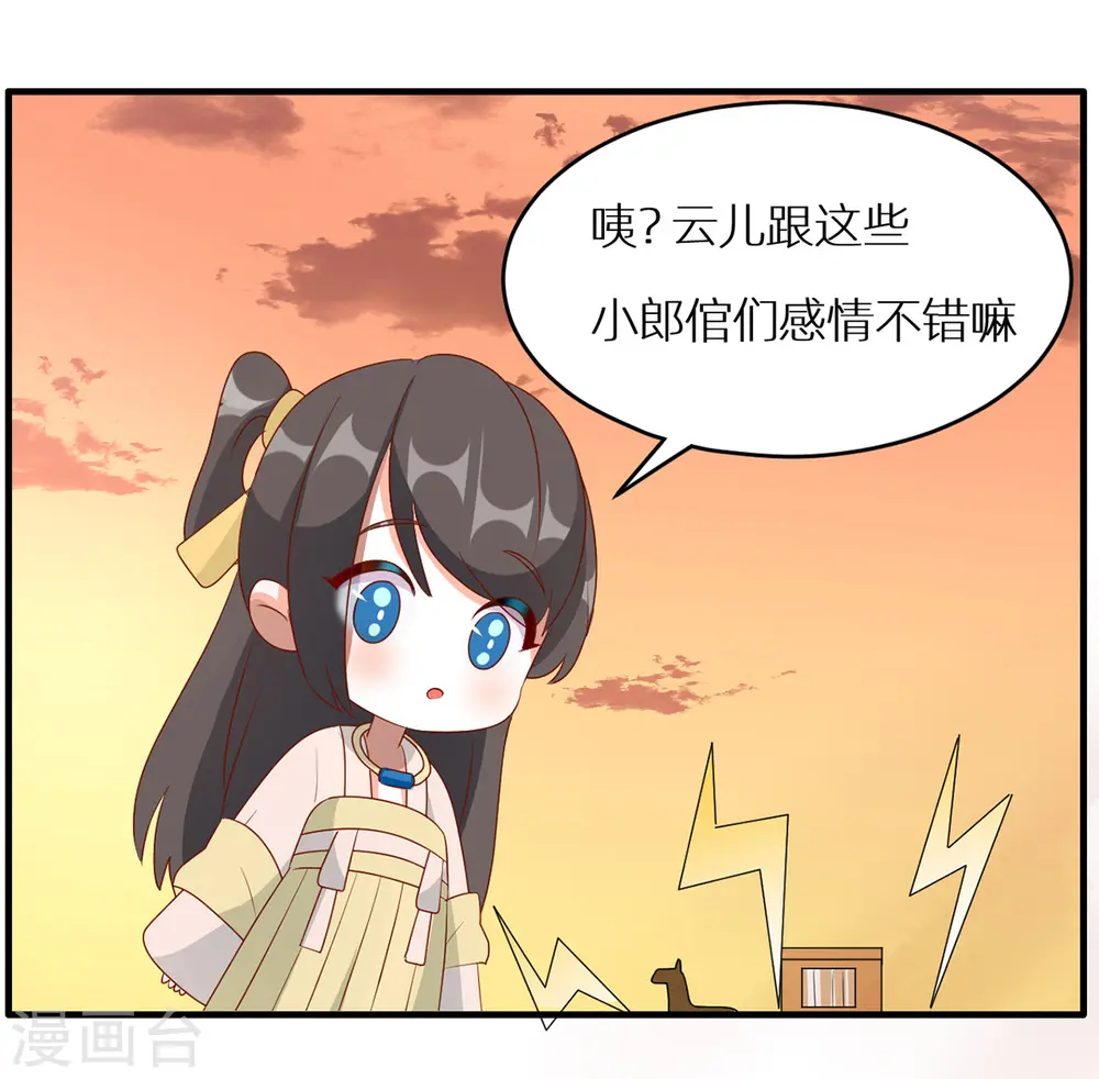番外12 亲亲男主们7