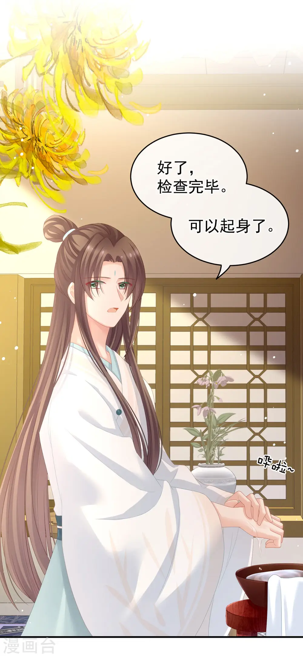 第138话 男科大夫19