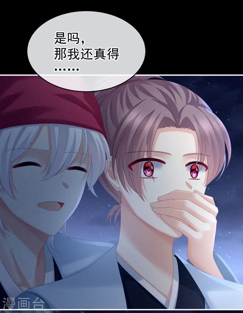 第151话 没忍住！29