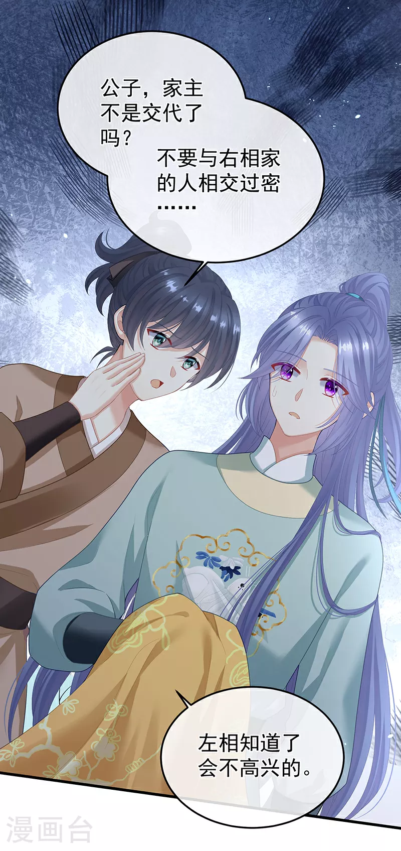 第二季第5话 塑料兄弟情？19