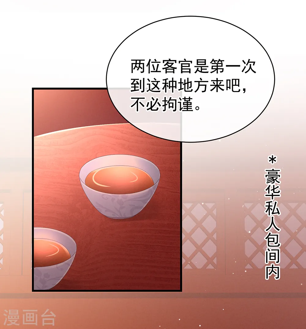 第39话 逛青楼了2