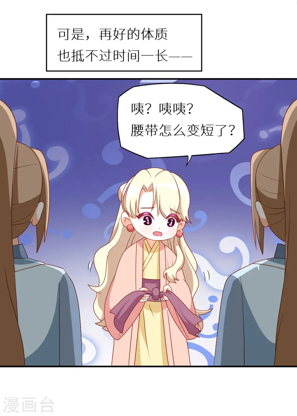番外6 美人如蝶14