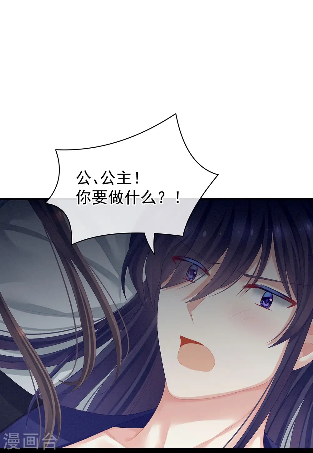 第80话 走火了27