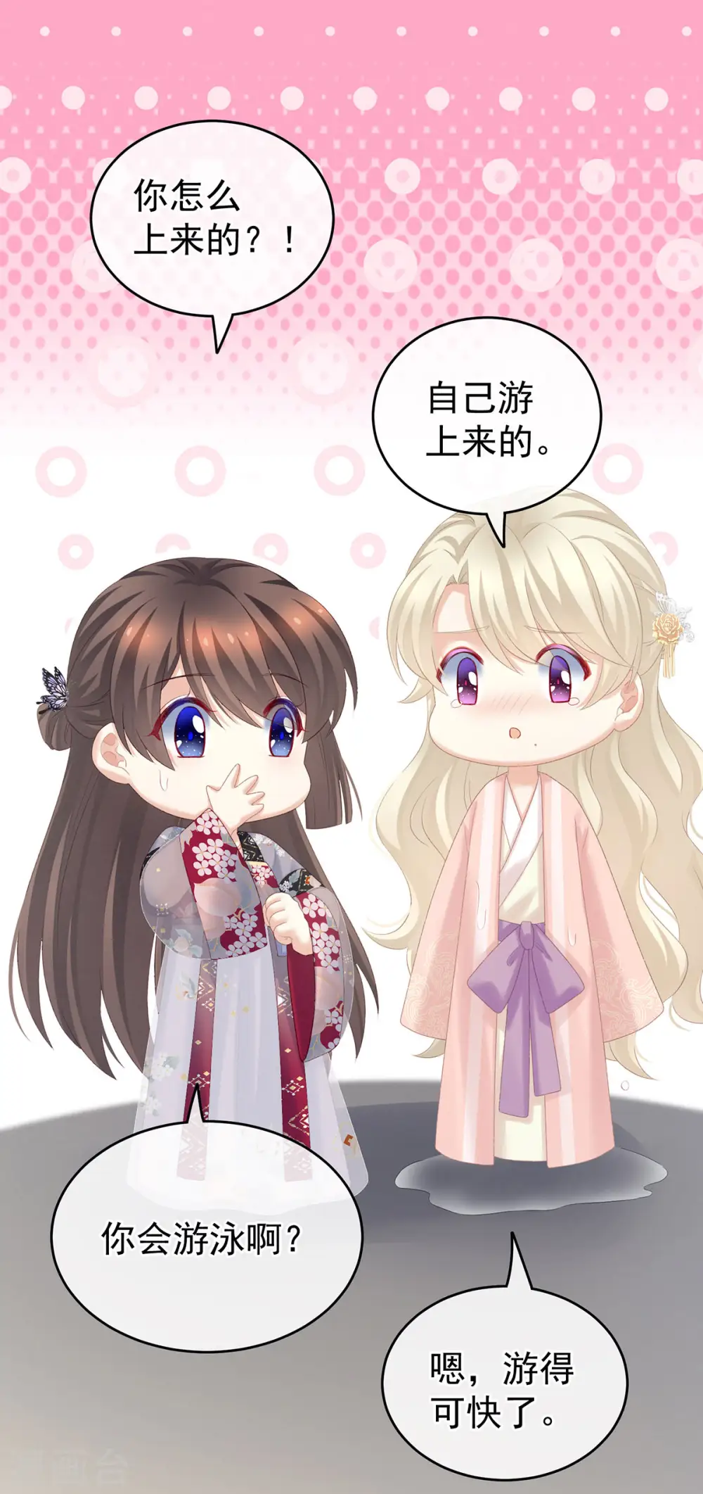 第218话 去衣8