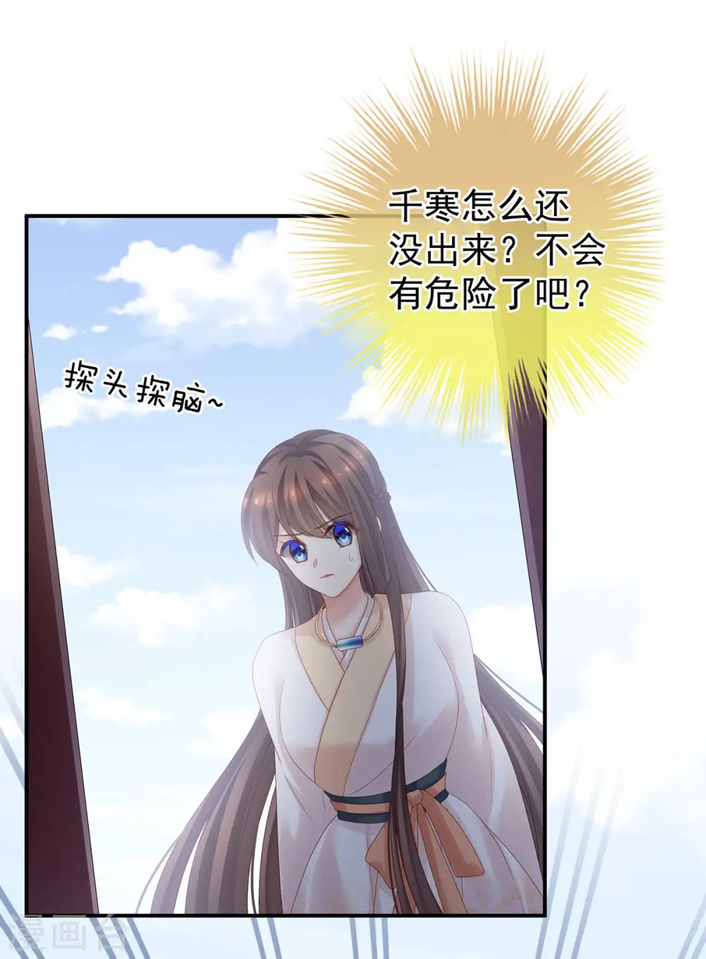 第178话 浑水摸寒19