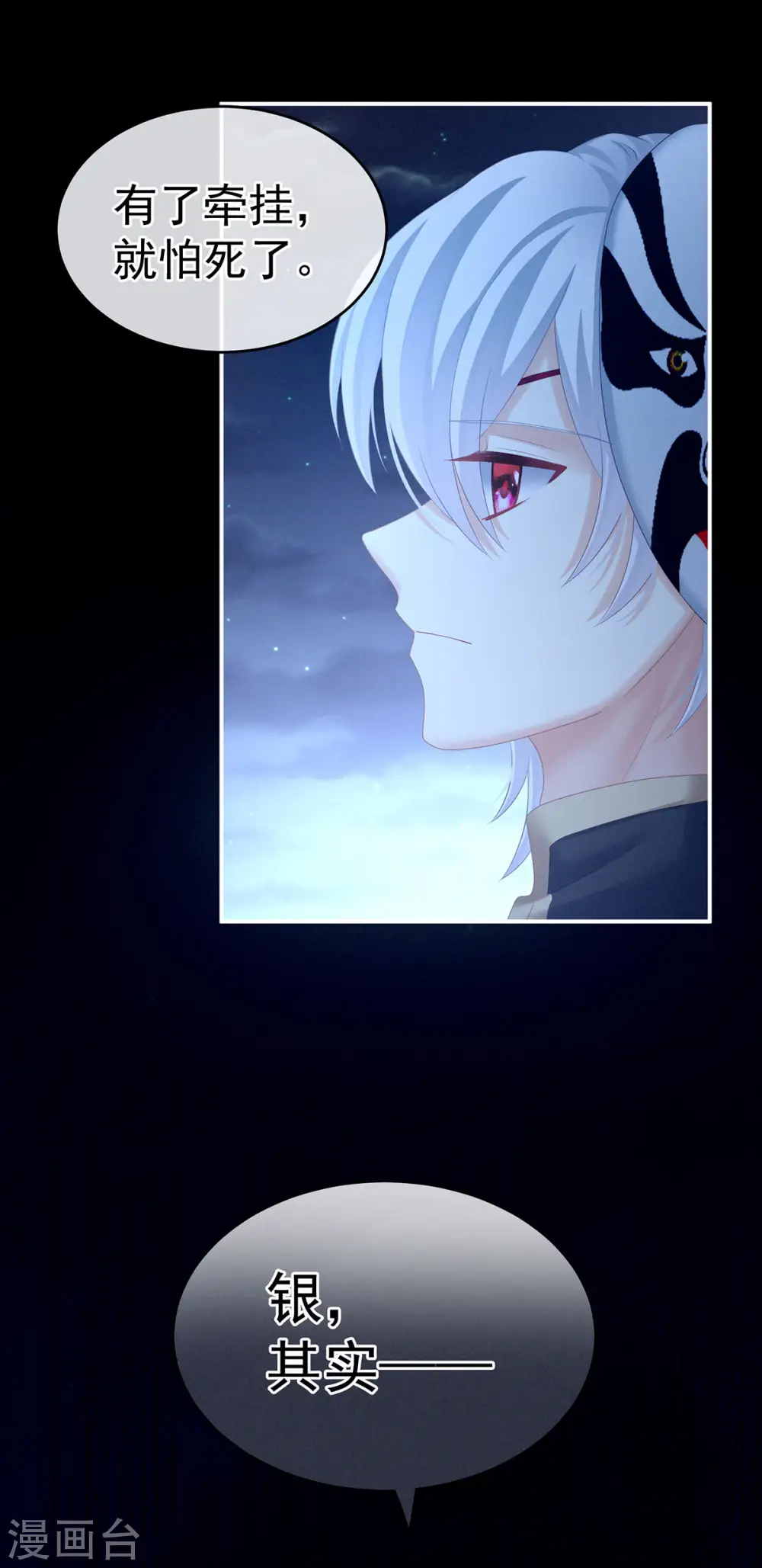 第205话 她不是我的妻主40