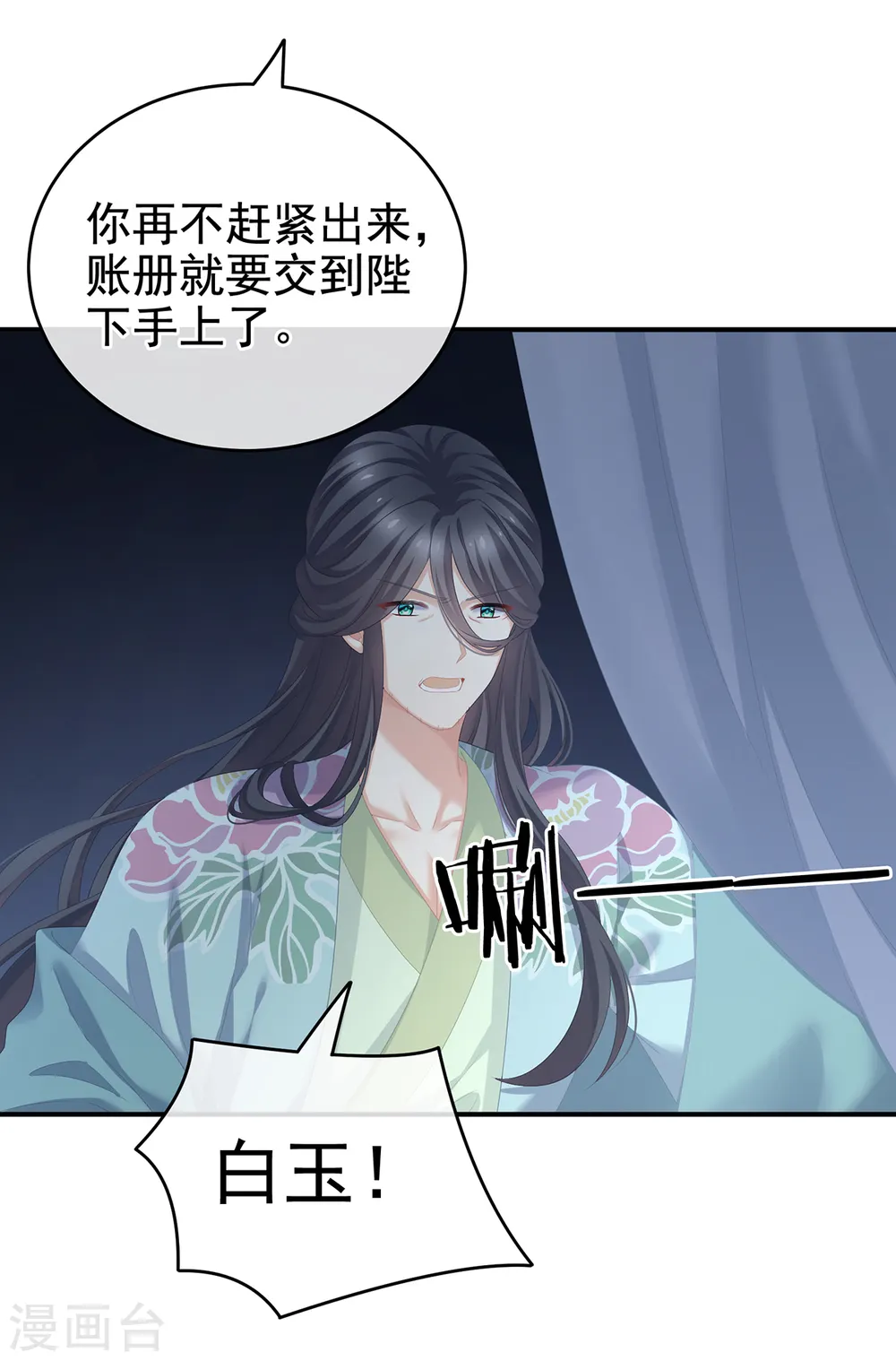 第252话 顾倾城26