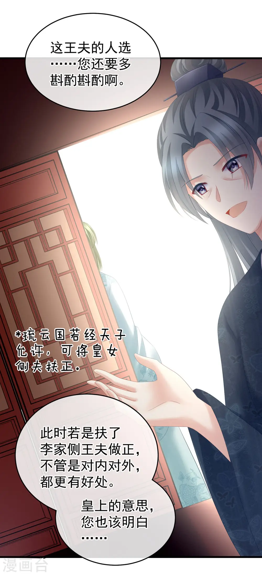第199话 宁王夫要换人？31