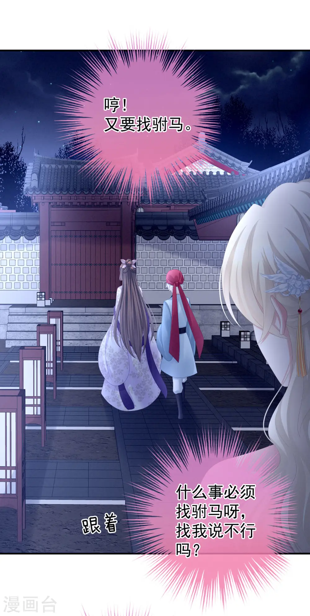 第103话 谁说清白定贵贱？32