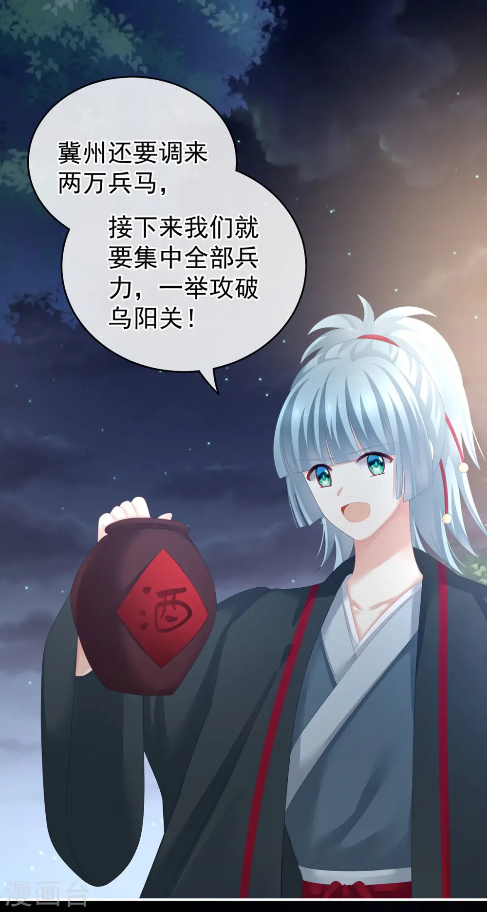 第179话 怎能如此暴露？！36
