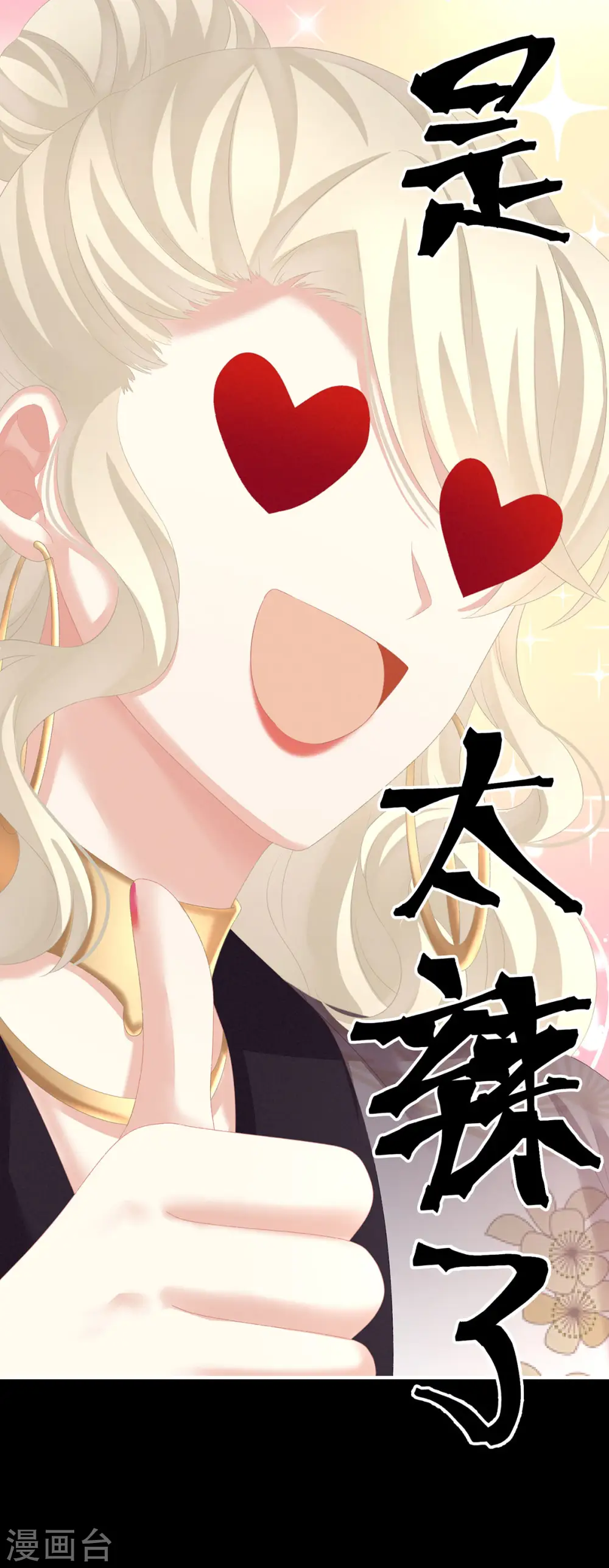 第227话 奇怪的CP增加了40
