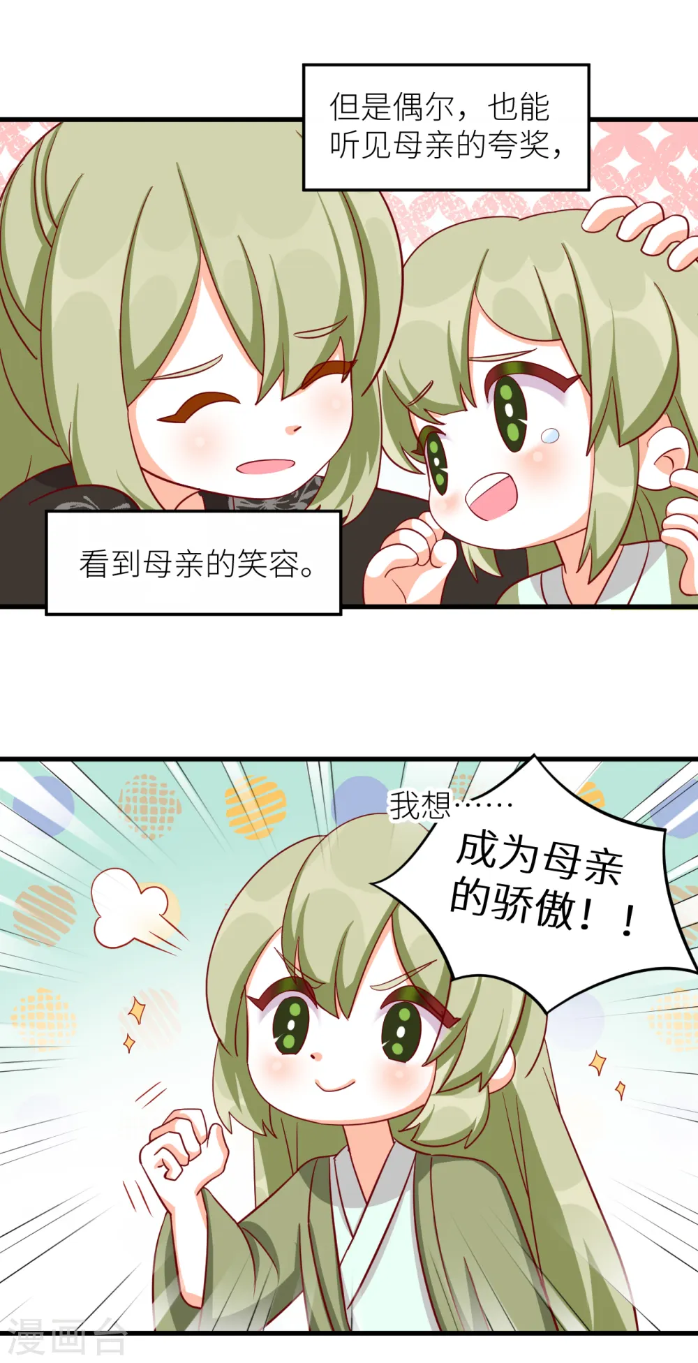 番外9 诞生之时2