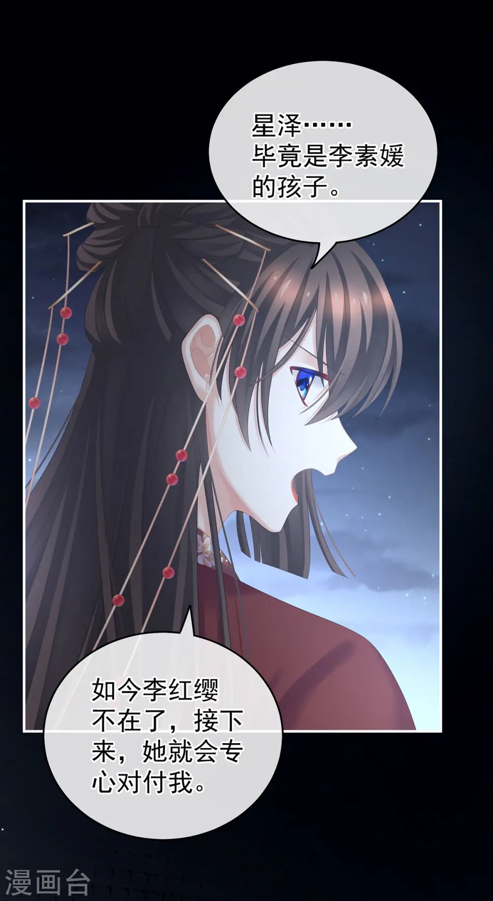 第205话 她不是我的妻主19