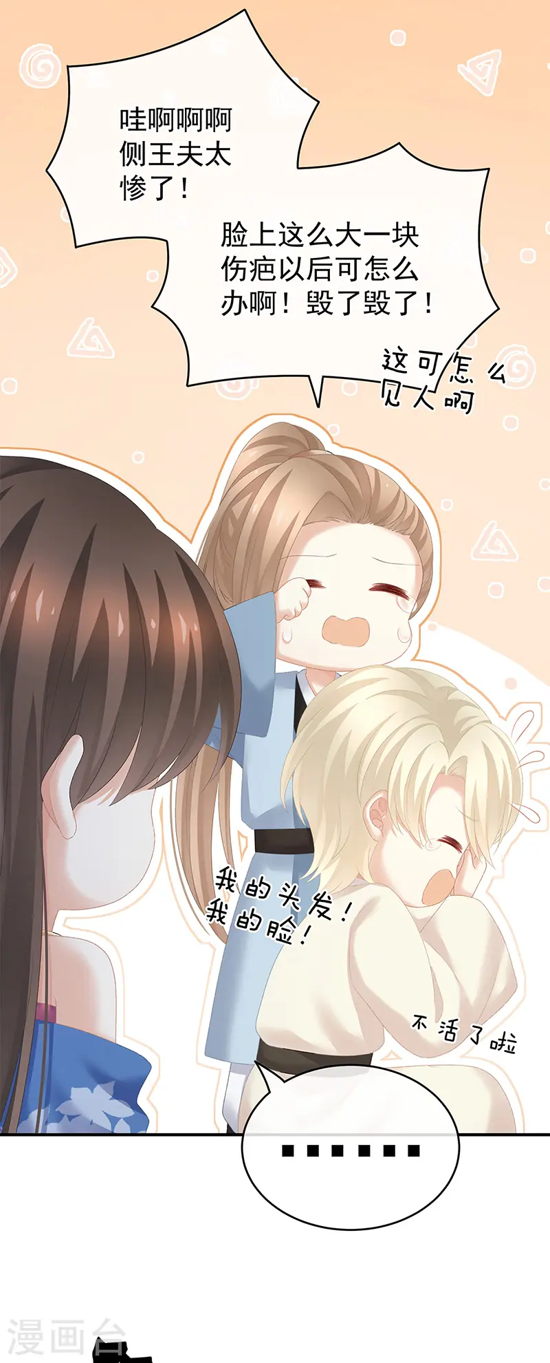 第224话 那里一览无余5