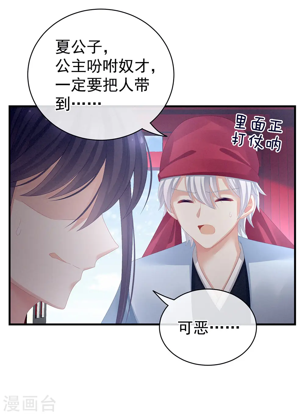 第65话 暗算37