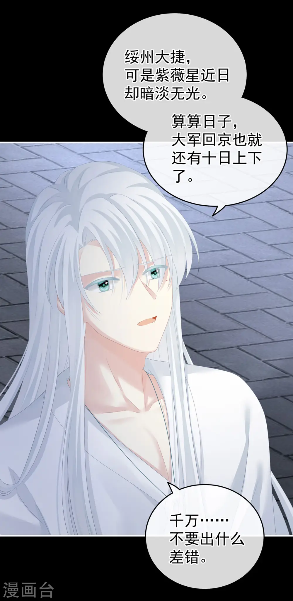 第187话 噩耗43