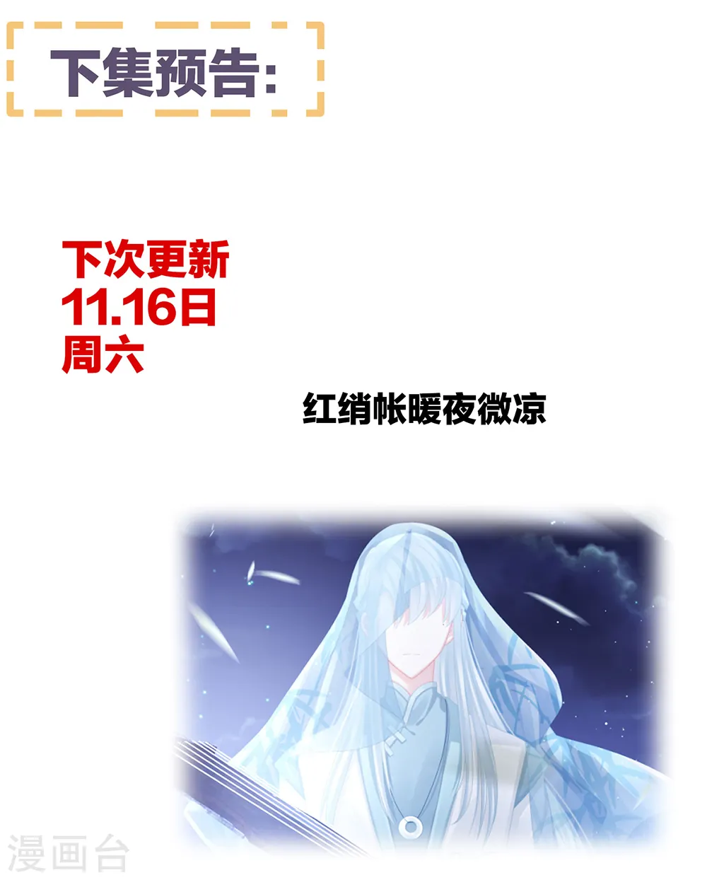 第54话 洞房花烛夜31