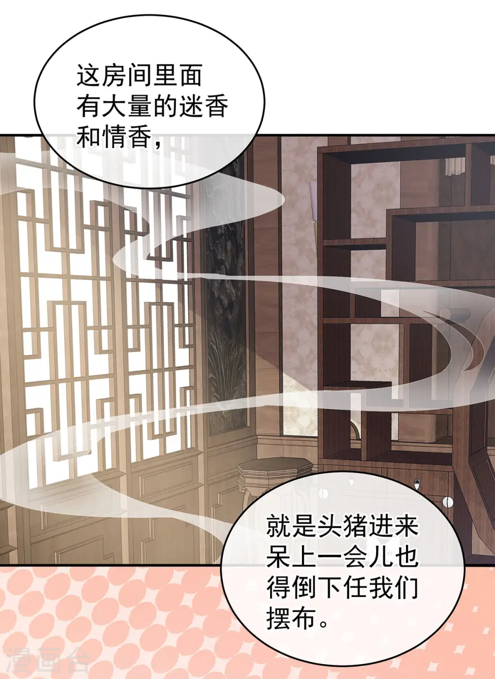 第177话 因为，有你42