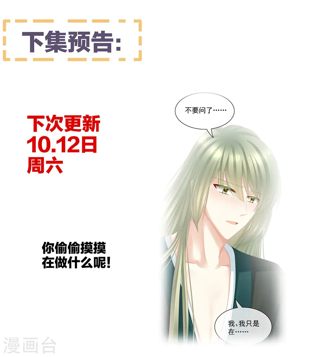第44话 为爱而活37