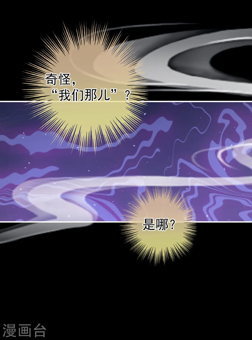第323话 回到现代？27