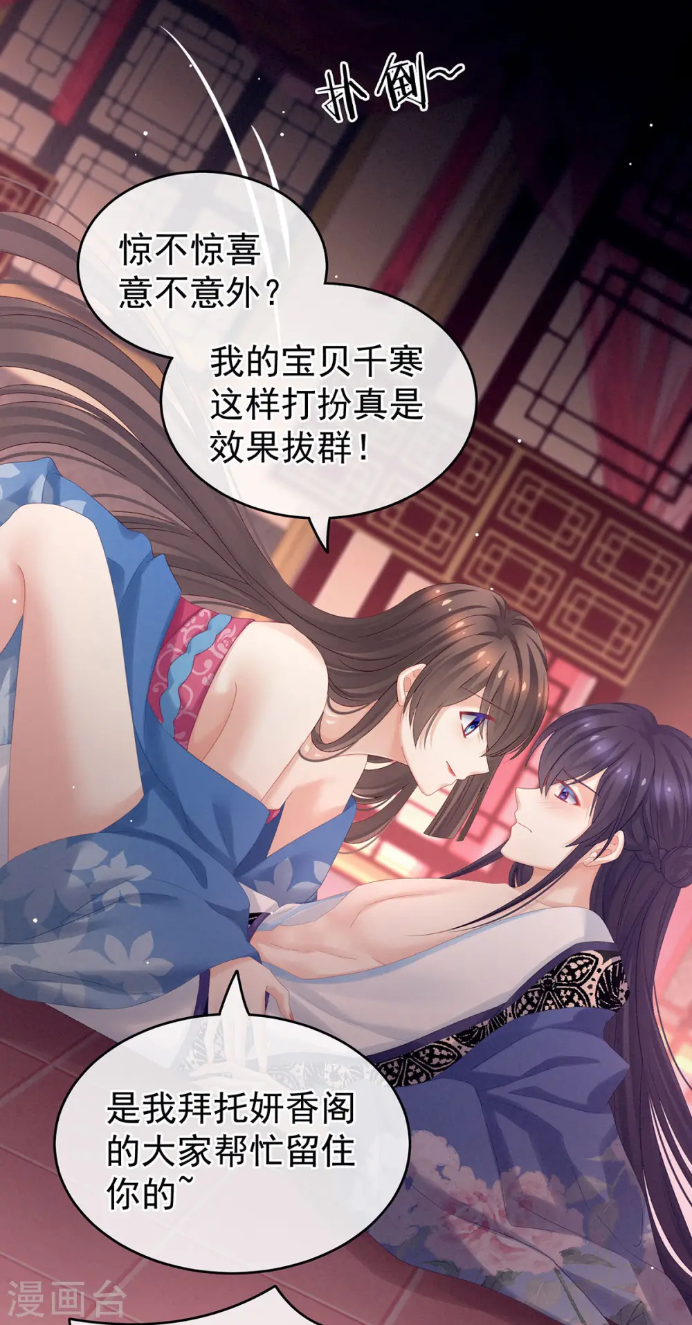 千寒番外 惊鸿花魁31