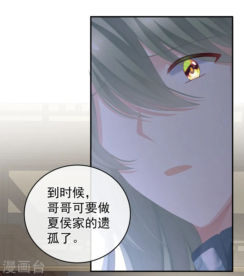 第263话 覆巢之下，安有完卵22