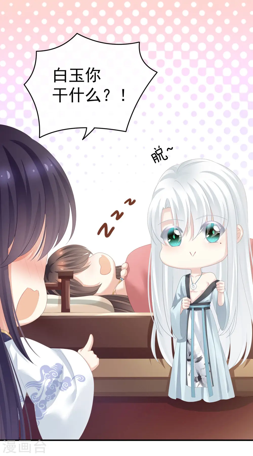 第158话 三个人一起睡吗？42