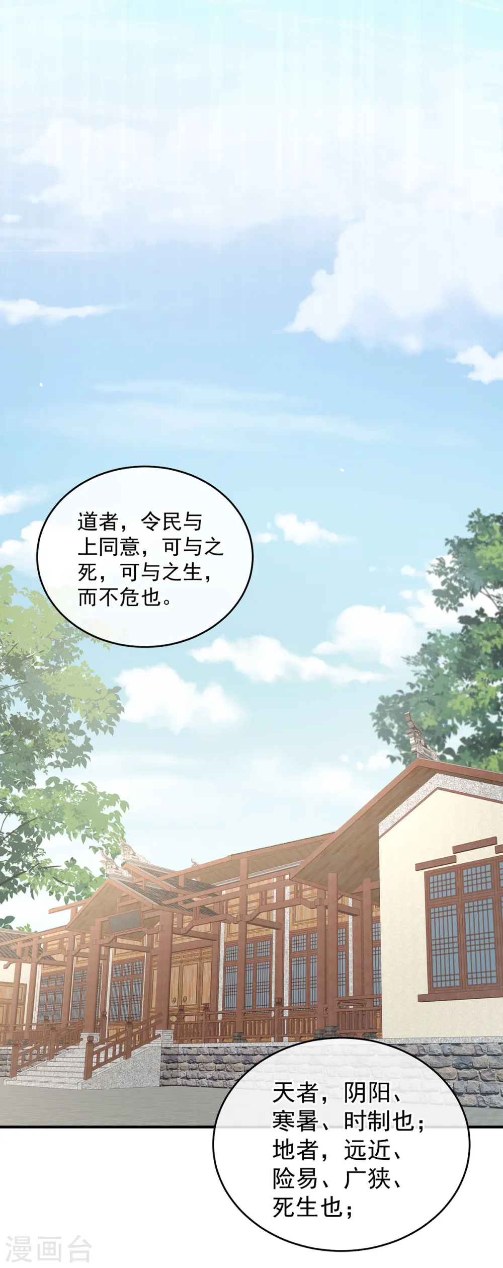 第241话 好痛3