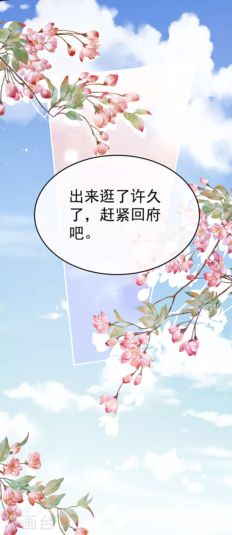 第二季第2话 退婚7
