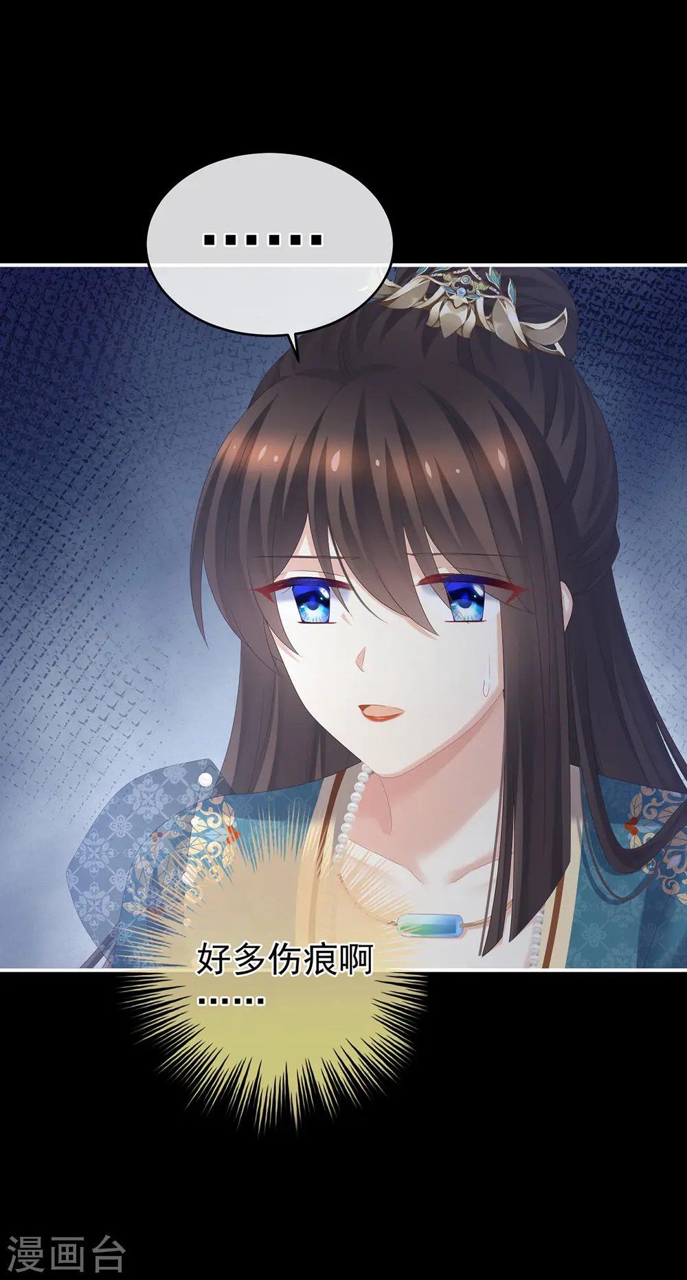 第295话 你嫌我的身体丑吗？21