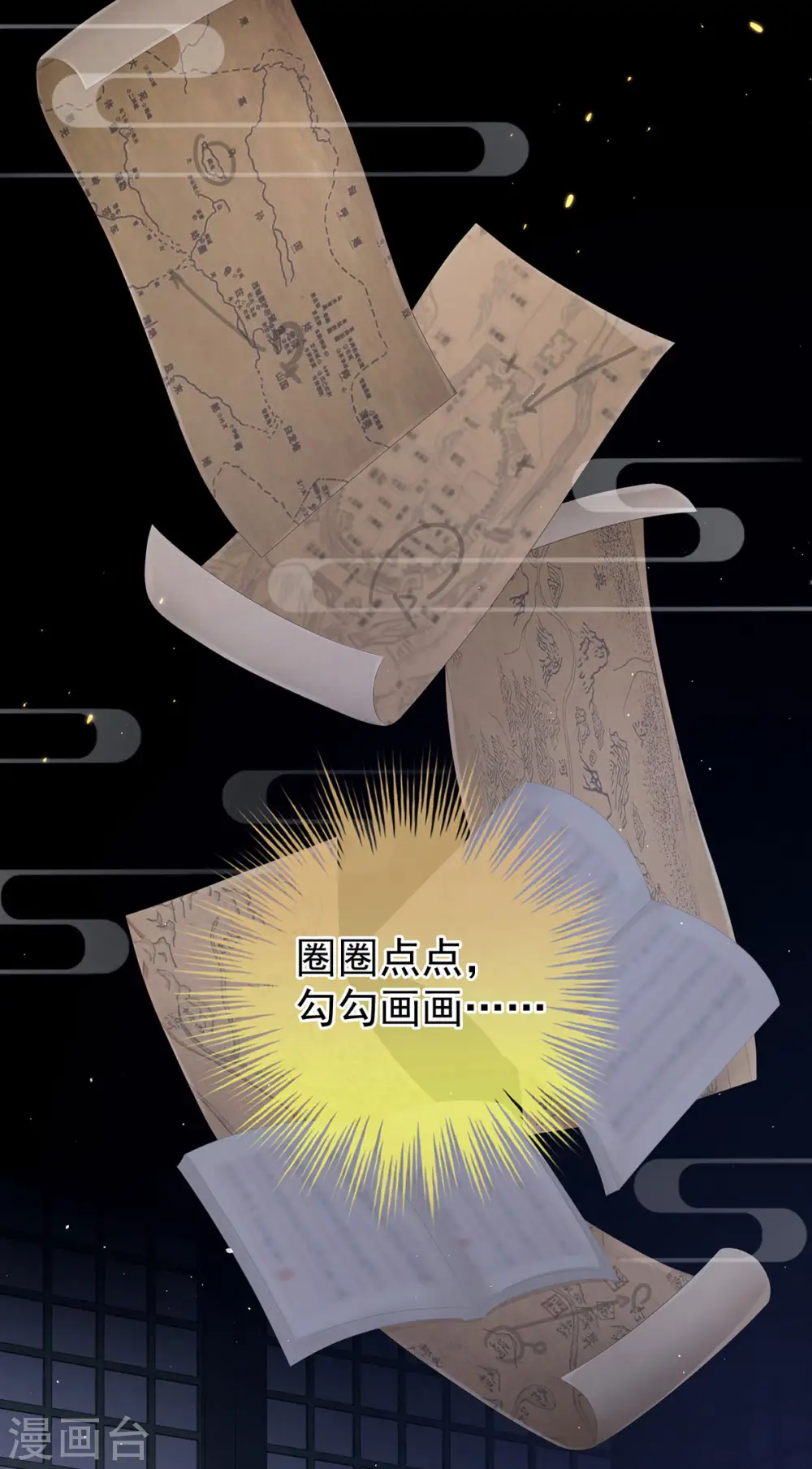 第197话 那里很灵活嘛29