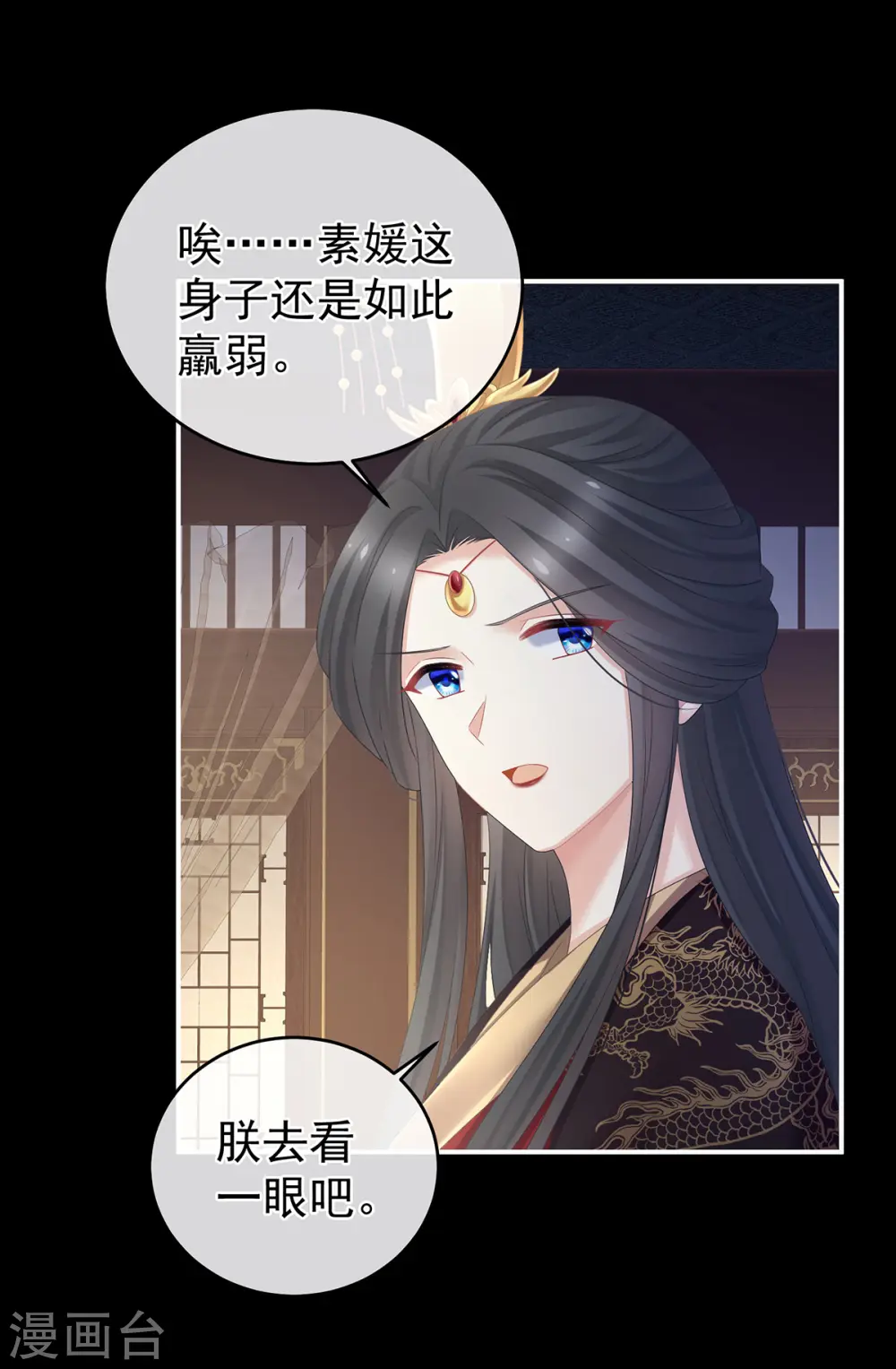 第339话 顾飞燕侍寝16