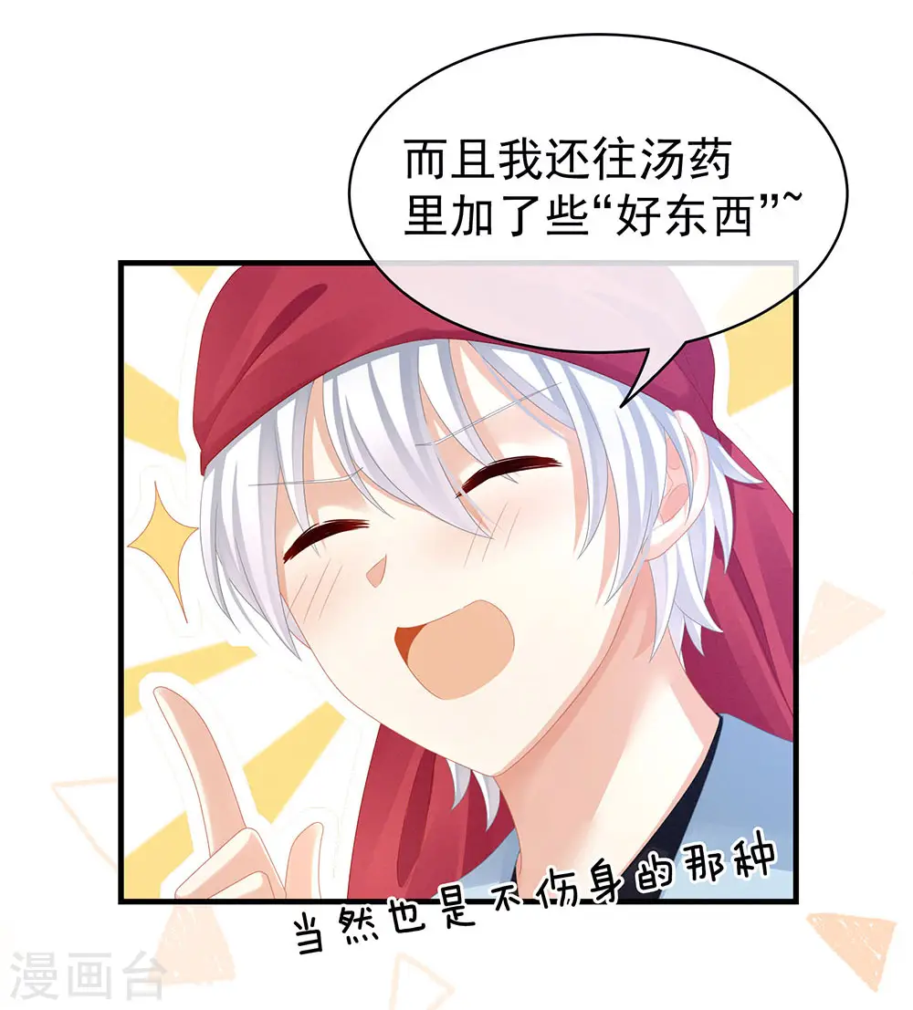 第53话 避子汤24