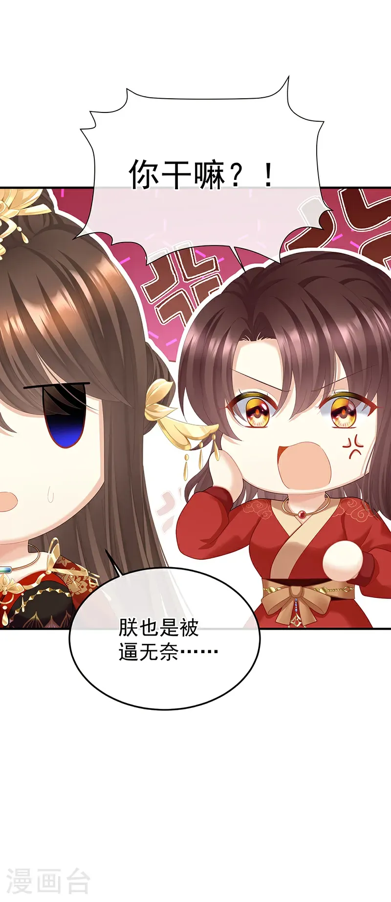 第二季第68话 胡朔侍寝4