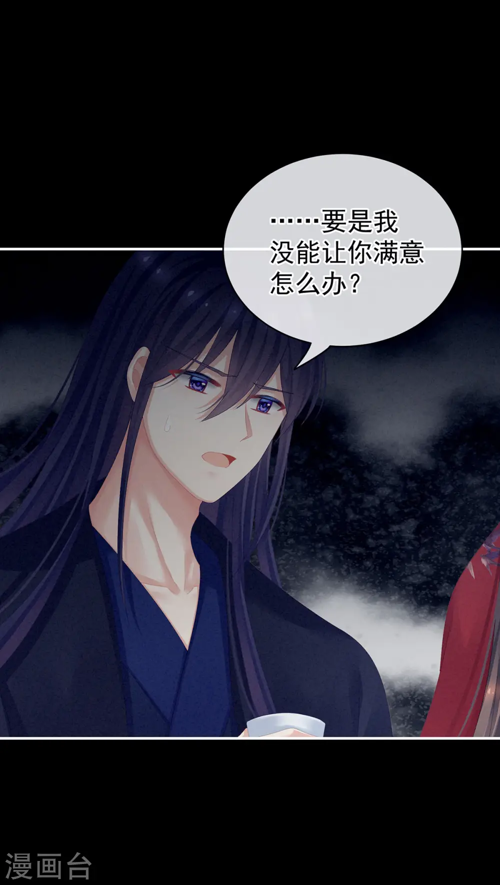 第91话 让我满意，否则……30