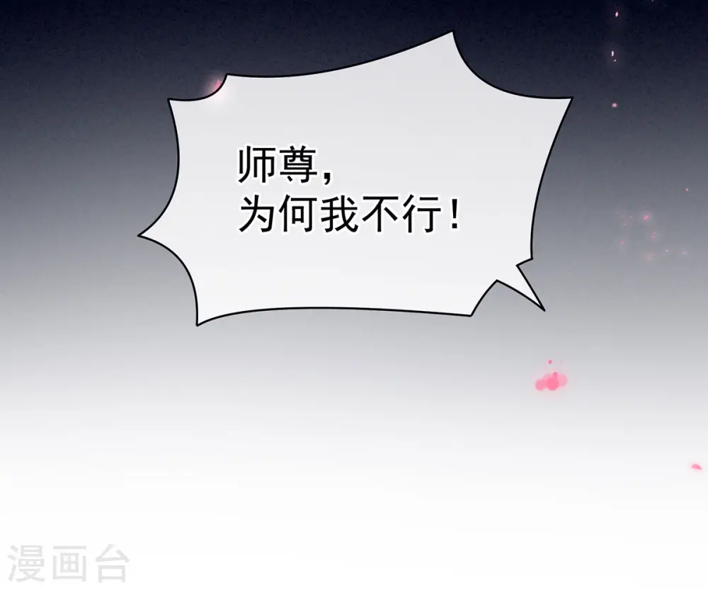 第92话 意乱情迷12